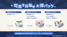 画像ギャラリー No.092のサムネイル画像 / 「ステラソラ」，新章追加記念イベント「暁天を破る創生の光」を10月20日のメンテナンス後に開催。限定巡遊者「セイナ（原点）」も参戦