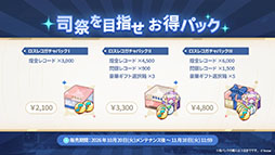 画像ギャラリー No.093のサムネイル画像 / 「ステラソラ」，新章追加記念イベント「暁天を破る創生の光」を10月20日のメンテナンス後に開催。限定巡遊者「セイナ（原点）」も参戦