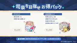 画像ギャラリー No.094のサムネイル画像 / 「ステラソラ」，新章追加記念イベント「暁天を破る創生の光」を10月20日のメンテナンス後に開催。限定巡遊者「セイナ（原点）」も参戦