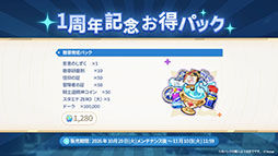 画像ギャラリー No.096のサムネイル画像 / 「ステラソラ」，新章追加記念イベント「暁天を破る創生の光」を10月20日のメンテナンス後に開催。限定巡遊者「セイナ（原点）」も参戦