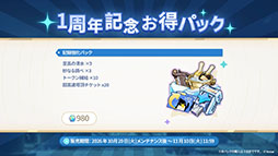 画像ギャラリー No.097のサムネイル画像 / 「ステラソラ」，新章追加記念イベント「暁天を破る創生の光」を10月20日のメンテナンス後に開催。限定巡遊者「セイナ（原点）」も参戦