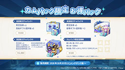 画像ギャラリー No.098のサムネイル画像 / 「ステラソラ」，新章追加記念イベント「暁天を破る創生の光」を10月20日のメンテナンス後に開催。限定巡遊者「セイナ（原点）」も参戦