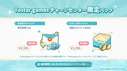 画像ギャラリー No.099のサムネイル画像 / 「ステラソラ」，新章追加記念イベント「暁天を破る創生の光」を10月20日のメンテナンス後に開催。限定巡遊者「セイナ（原点）」も参戦