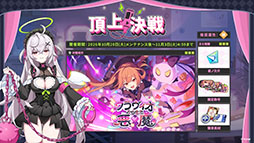 画像ギャラリー No.101のサムネイル画像 / 「ステラソラ」，新章追加記念イベント「暁天を破る創生の光」を10月20日のメンテナンス後に開催。限定巡遊者「セイナ（原点）」も参戦
