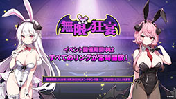 画像ギャラリー No.102のサムネイル画像 / 「ステラソラ」，新章追加記念イベント「暁天を破る創生の光」を10月20日のメンテナンス後に開催。限定巡遊者「セイナ（原点）」も参戦