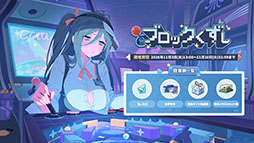 画像ギャラリー No.104のサムネイル画像 / 「ステラソラ」，新章追加記念イベント「暁天を破る創生の光」を10月20日のメンテナンス後に開催。限定巡遊者「セイナ（原点）」も参戦