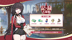 画像ギャラリー No.105のサムネイル画像 / 「ステラソラ」，新章追加記念イベント「暁天を破る創生の光」を10月20日のメンテナンス後に開催。限定巡遊者「セイナ（原点）」も参戦