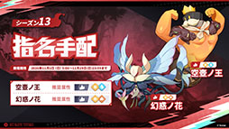 画像ギャラリー No.106のサムネイル画像 / 「ステラソラ」，新章追加記念イベント「暁天を破る創生の光」を10月20日のメンテナンス後に開催。限定巡遊者「セイナ（原点）」も参戦