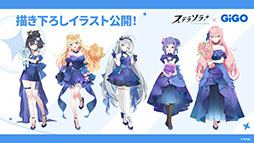 画像ギャラリー No.108のサムネイル画像 / 「ステラソラ」，新章追加記念イベント「暁天を破る創生の光」を10月20日のメンテナンス後に開催。限定巡遊者「セイナ（原点）」も参戦