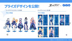 画像ギャラリー No.109のサムネイル画像 / 「ステラソラ」，新章追加記念イベント「暁天を破る創生の光」を10月20日のメンテナンス後に開催。限定巡遊者「セイナ（原点）」も参戦