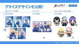 画像ギャラリー No.110のサムネイル画像 / 「ステラソラ」，新章追加記念イベント「暁天を破る創生の光」を10月20日のメンテナンス後に開催。限定巡遊者「セイナ（原点）」も参戦