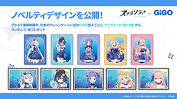 画像ギャラリー No.111のサムネイル画像 / 「ステラソラ」，新章追加記念イベント「暁天を破る創生の光」を10月20日のメンテナンス後に開催。限定巡遊者「セイナ（原点）」も参戦