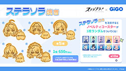 画像ギャラリー No.112のサムネイル画像 / 「ステラソラ」，新章追加記念イベント「暁天を破る創生の光」を10月20日のメンテナンス後に開催。限定巡遊者「セイナ（原点）」も参戦