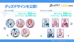 画像ギャラリー No.115のサムネイル画像 / 「ステラソラ」，新章追加記念イベント「暁天を破る創生の光」を10月20日のメンテナンス後に開催。限定巡遊者「セイナ（原点）」も参戦