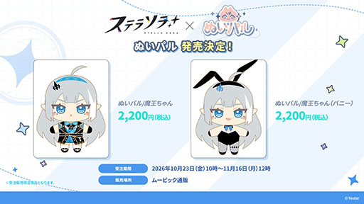 画像ギャラリー No.119のサムネイル画像 / 「ステラソラ」，新章追加記念イベント「暁天を破る創生の光」を10月20日のメンテナンス後に開催。限定巡遊者「セイナ（原点）」も参戦