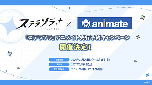 画像ギャラリー No.120のサムネイル画像 / 「ステラソラ」，新章追加記念イベント「暁天を破る創生の光」を10月20日のメンテナンス後に開催。限定巡遊者「セイナ（原点）」も参戦