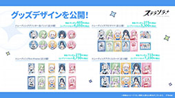 画像ギャラリー No.122のサムネイル画像 / 「ステラソラ」，新章追加記念イベント「暁天を破る創生の光」を10月20日のメンテナンス後に開催。限定巡遊者「セイナ（原点）」も参戦