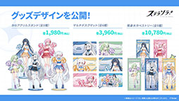 画像ギャラリー No.123のサムネイル画像 / 「ステラソラ」，新章追加記念イベント「暁天を破る創生の光」を10月20日のメンテナンス後に開催。限定巡遊者「セイナ（原点）」も参戦