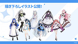 画像ギャラリー No.126のサムネイル画像 / 「ステラソラ」，新章追加記念イベント「暁天を破る創生の光」を10月20日のメンテナンス後に開催。限定巡遊者「セイナ（原点）」も参戦