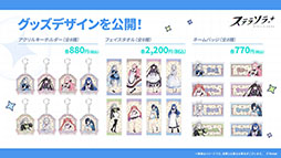 画像ギャラリー No.130のサムネイル画像 / 「ステラソラ」，新章追加記念イベント「暁天を破る創生の光」を10月20日のメンテナンス後に開催。限定巡遊者「セイナ（原点）」も参戦