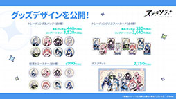 画像ギャラリー No.131のサムネイル画像 / 「ステラソラ」，新章追加記念イベント「暁天を破る創生の光」を10月20日のメンテナンス後に開催。限定巡遊者「セイナ（原点）」も参戦