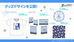 画像ギャラリー No.132のサムネイル画像 / 「ステラソラ」，新章追加記念イベント「暁天を破る創生の光」を10月20日のメンテナンス後に開催。限定巡遊者「セイナ（原点）」も参戦