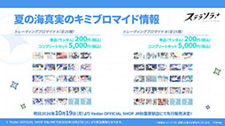 画像ギャラリー No.135のサムネイル画像 / 「ステラソラ」，新章追加記念イベント「暁天を破る創生の光」を10月20日のメンテナンス後に開催。限定巡遊者「セイナ（原点）」も参戦