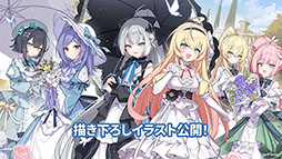 画像ギャラリー No.137のサムネイル画像 / 「ステラソラ」，新章追加記念イベント「暁天を破る創生の光」を10月20日のメンテナンス後に開催。限定巡遊者「セイナ（原点）」も参戦