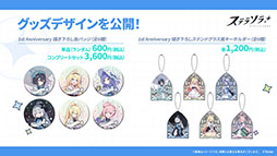 画像ギャラリー No.139のサムネイル画像 / 「ステラソラ」，新章追加記念イベント「暁天を破る創生の光」を10月20日のメンテナンス後に開催。限定巡遊者「セイナ（原点）」も参戦
