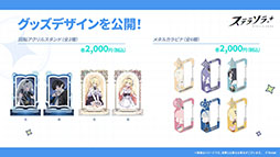 画像ギャラリー No.140のサムネイル画像 / 「ステラソラ」，新章追加記念イベント「暁天を破る創生の光」を10月20日のメンテナンス後に開催。限定巡遊者「セイナ（原点）」も参戦