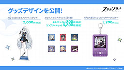 画像ギャラリー No.141のサムネイル画像 / 「ステラソラ」，新章追加記念イベント「暁天を破る創生の光」を10月20日のメンテナンス後に開催。限定巡遊者「セイナ（原点）」も参戦