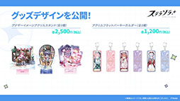 画像ギャラリー No.142のサムネイル画像 / 「ステラソラ」，新章追加記念イベント「暁天を破る創生の光」を10月20日のメンテナンス後に開催。限定巡遊者「セイナ（原点）」も参戦