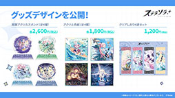 画像ギャラリー No.143のサムネイル画像 / 「ステラソラ」，新章追加記念イベント「暁天を破る創生の光」を10月20日のメンテナンス後に開催。限定巡遊者「セイナ（原点）」も参戦