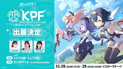 画像ギャラリー No.147のサムネイル画像 / 「ステラソラ」，新章追加記念イベント「暁天を破る創生の光」を10月20日のメンテナンス後に開催。限定巡遊者「セイナ（原点）」も参戦