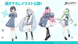 画像ギャラリー No.148のサムネイル画像 / 「ステラソラ」，新章追加記念イベント「暁天を破る創生の光」を10月20日のメンテナンス後に開催。限定巡遊者「セイナ（原点）」も参戦