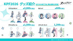 画像ギャラリー No.149のサムネイル画像 / 「ステラソラ」，新章追加記念イベント「暁天を破る創生の光」を10月20日のメンテナンス後に開催。限定巡遊者「セイナ（原点）」も参戦
