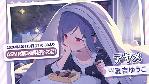 画像ギャラリー No.152のサムネイル画像 / 「ステラソラ」，新章追加記念イベント「暁天を破る創生の光」を10月20日のメンテナンス後に開催。限定巡遊者「セイナ（原点）」も参戦