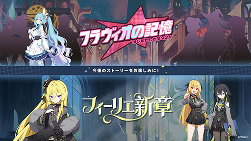 画像ギャラリー No.158のサムネイル画像 / 「ステラソラ」，新章追加記念イベント「暁天を破る創生の光」を10月20日のメンテナンス後に開催。限定巡遊者「セイナ（原点）」も参戦