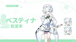 画像ギャラリー No.159のサムネイル画像 / 「ステラソラ」，新章追加記念イベント「暁天を破る創生の光」を10月20日のメンテナンス後に開催。限定巡遊者「セイナ（原点）」も参戦