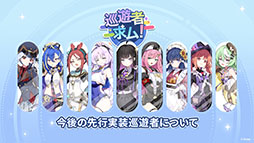 画像ギャラリー No.164のサムネイル画像 / 「ステラソラ」，新章追加記念イベント「暁天を破る創生の光」を10月20日のメンテナンス後に開催。限定巡遊者「セイナ（原点）」も参戦