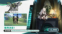 画像ギャラリー No.167のサムネイル画像 / 「ステラソラ」，新章追加記念イベント「暁天を破る創生の光」を10月20日のメンテナンス後に開催。限定巡遊者「セイナ（原点）」も参戦
