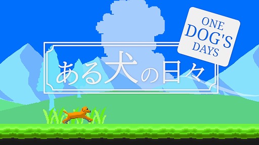 ���������꡼ No.006�Υ���ͥ������ / Ϸ�ͤȸ��β��䤫���������������ӥ��奢��Υ٥�֤��븤��������Steam���ۿ����ϡ����󥲡��ॷ������Ͽ�����ǿ����������