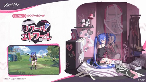 画像ギャラリー No.004のサムネイル画像 / 「ステラソラ」，期間限定イベント「ファインダーの向こうに映るモノ」がスタート。アバランチの唯一の適合者「ホタル」の物語が展開される