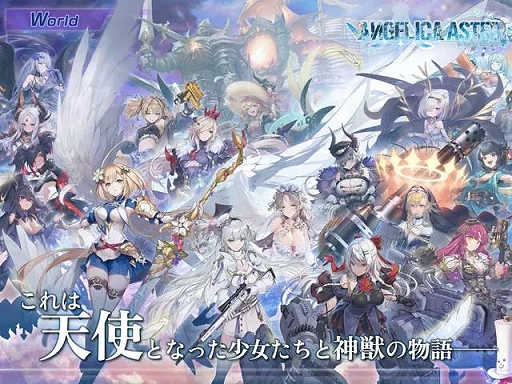 画像ギャラリー No.001のサムネイル画像 / 「ANGELICA ASTER」,2026年10月19日12:00をもってサービス終了