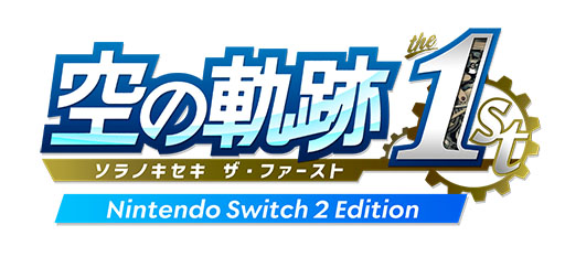 画像ギャラリー No.001のサムネイル画像 / 「空の軌跡 the 1st」,ゲーム冒頭〜序盤をプレイ可能な体験版をリリース。新たにSwitch2への対応も明らかに