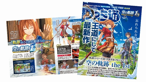 ���������꡼ No.005�Υ���ͥ������ / �ֶ��ε��� the 1st��̤�������饹�Ȥ䳫ȯ����������Ÿ���ȡ�Falcom jdk BAND�Υ饤�֤�»ܡ����ܥե��륳�ࡤTGS 2025��Ÿ��������