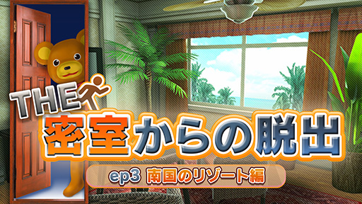 ���������꡼ No.001�Υ���ͥ������ / ��THE ̩�������æ�� ep3:���Υ꥾�����ԡס�����ȯ�䡣�Ȥ������꥾���ȥĥ����ˤ�̩��æ�з���뤬�夬��