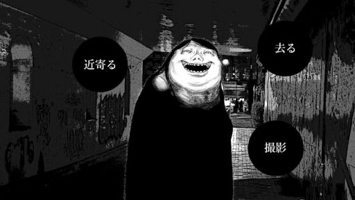画像ギャラリー No.002のサムネイル画像 / 夜の新宿にうごめく怪異の写真を撮影しよう。短編ホラービジュアルノベル「新宿異変」,Steamストアページを公開