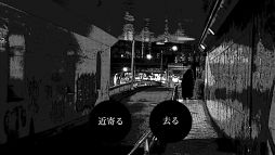 画像ギャラリー No.003のサムネイル画像 / 夜の新宿にうごめく怪異の写真を撮影しよう。短編ホラービジュアルノベル「新宿異変」,Steamストアページを公開