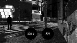 画像ギャラリー No.004のサムネイル画像 / 夜の新宿にうごめく怪異の写真を撮影しよう。短編ホラービジュアルノベル「新宿異変」,Steamストアページを公開